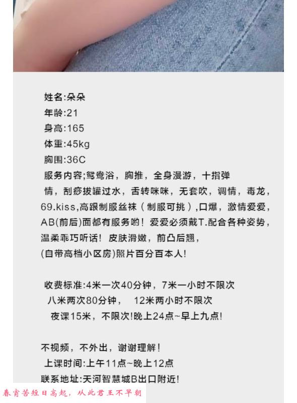 广东天河区朵朵 第2张
