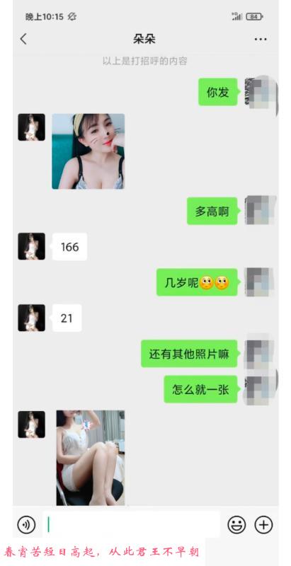 广东天河区朵朵 第3张