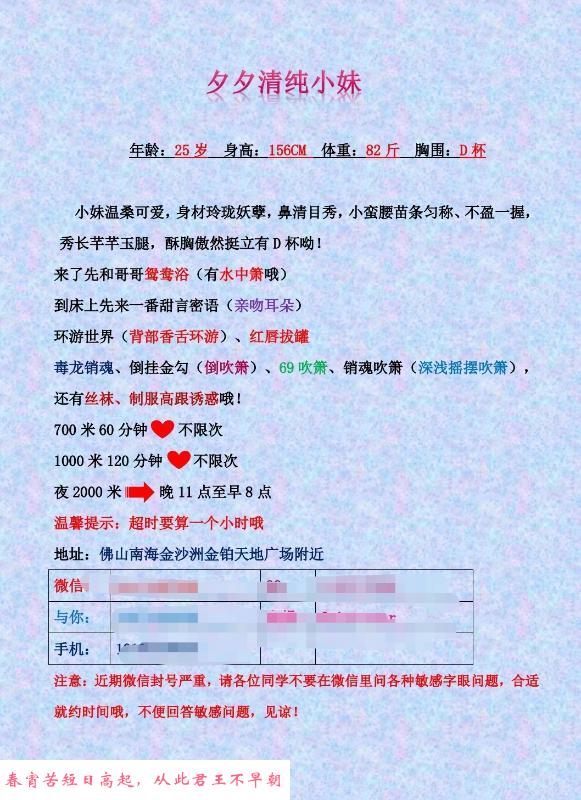 佛山南海萝莉兮兮体验 第3张