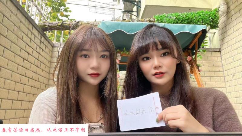 闵行双飞小姐妹 第1张