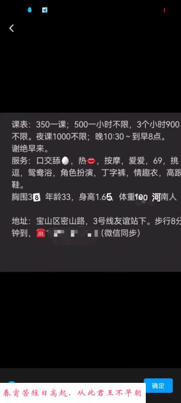 宝山温柔少妇 第2张