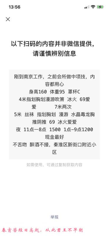 新街口少妇 第2张