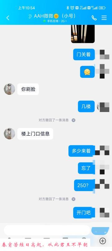 果园薇薇 第2张
