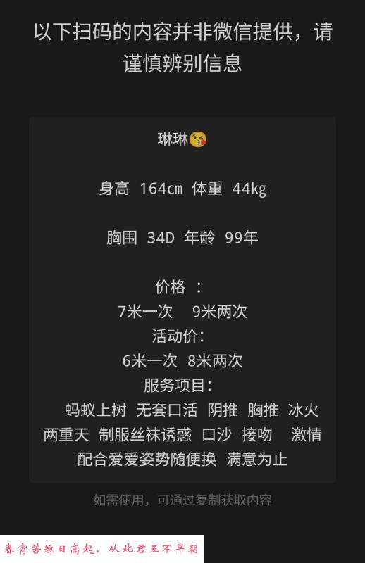 建设南路琳琳 第2张