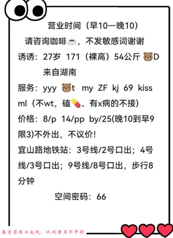 上海徐汇颜值御姐 第3张