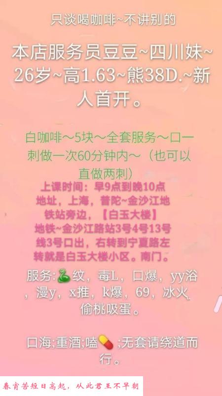 上海普陀骚女 第1张