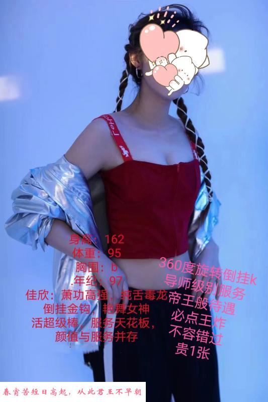 体验倾心家头牌佳欣 第3张
