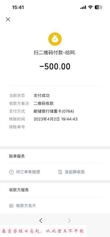 南山凤楼 第4张