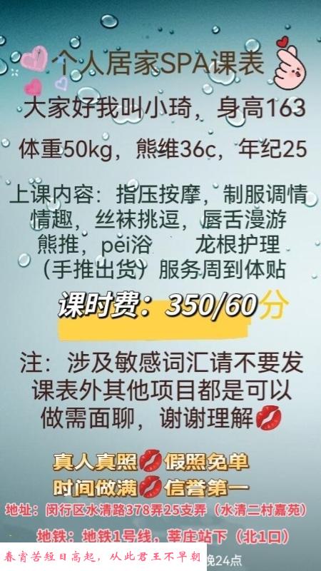莘庄巨乳小琦 第2张