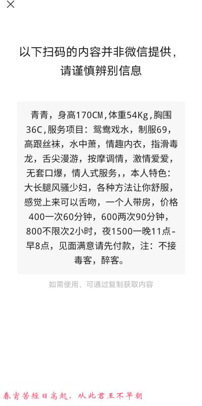 长沙少妇青青 第3张
