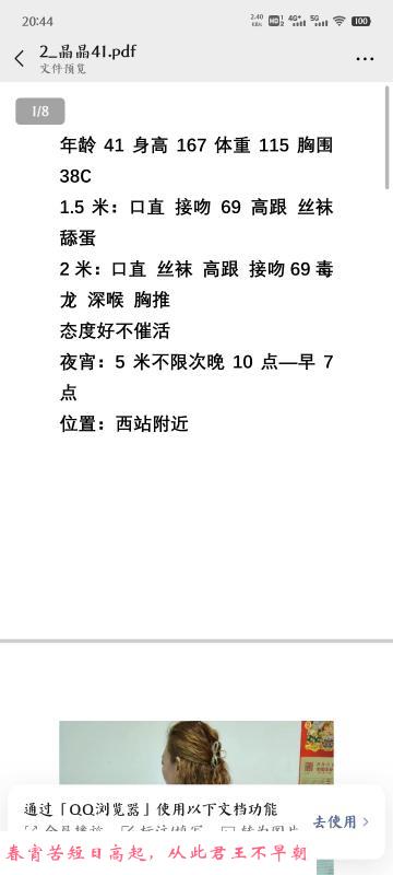 铁西熟妇晶晶 第3张
