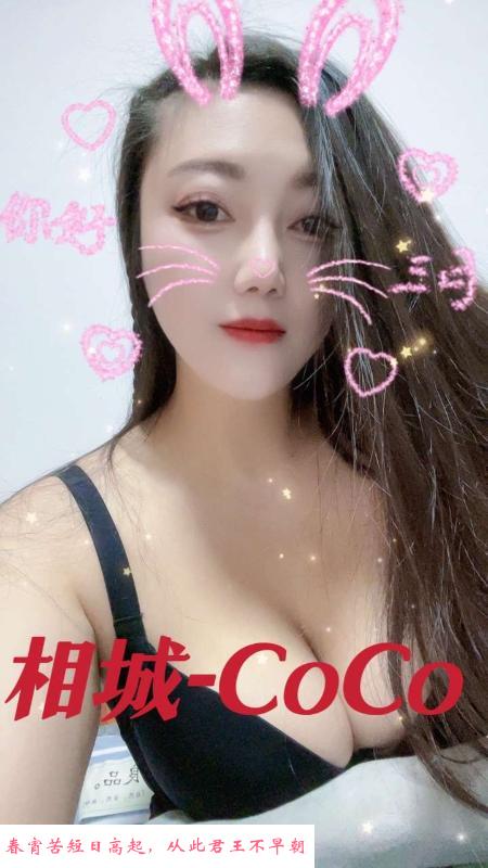相城coco奶茶 第1张
