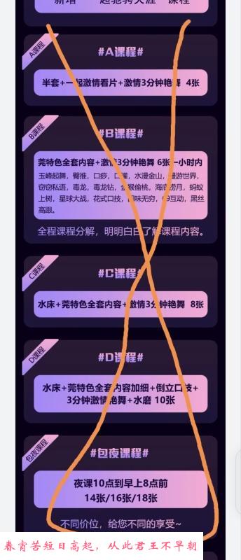 莞式九姨太 第3张