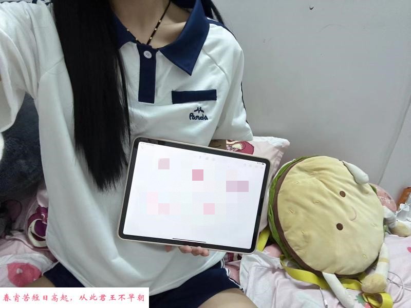 姑苏学妹 第1张