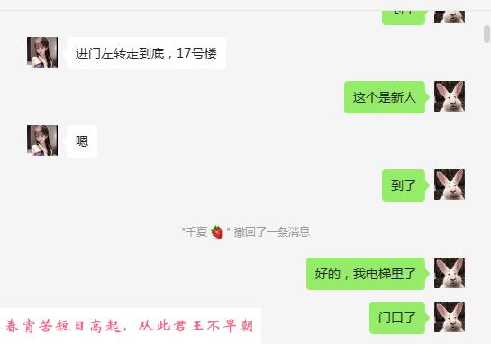 普陀身材修长小姐姐 第3张