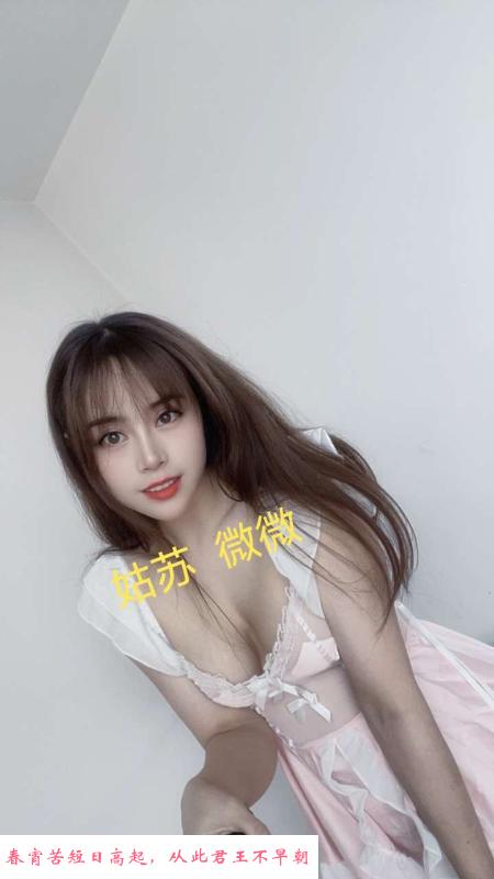 姑苏小妲己 第4张