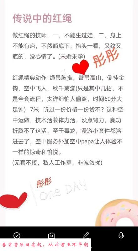 再刷红绳妹子彤彤 第3张