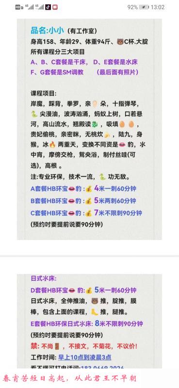 坂田Sm环保老师小小 第2张