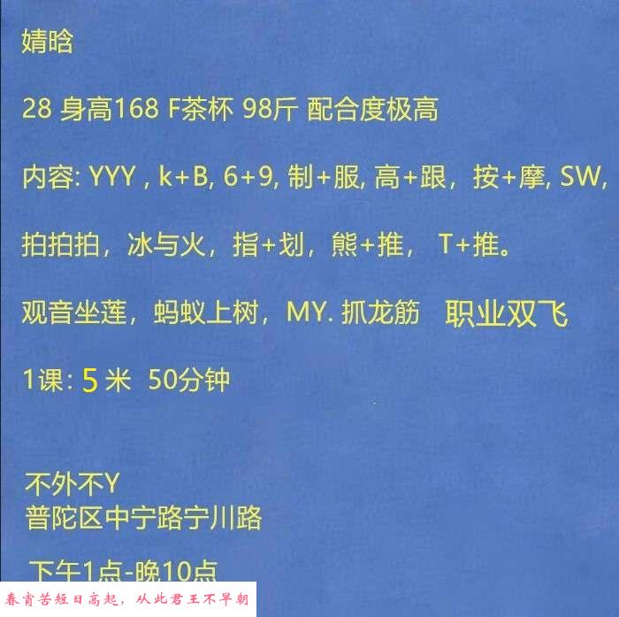 普陀婧晗f奶可以双飞 第3张