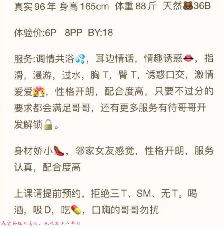 西门思思妹子 第3张