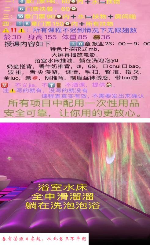 罗湖少有的水床服务 第1张