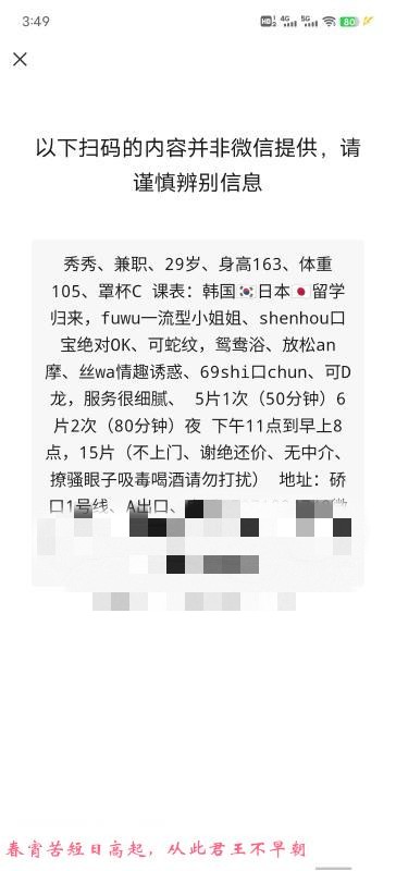 桥口秀秀 第3张