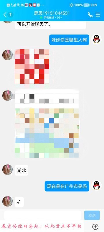 天河少妇思思 第3张
