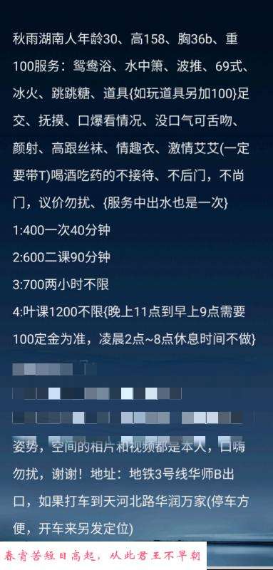 天河秋雨 第4张