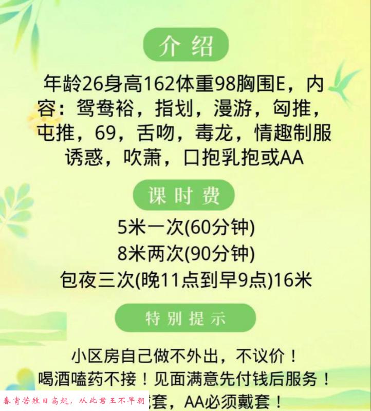 江北风骚小少妇 第1张