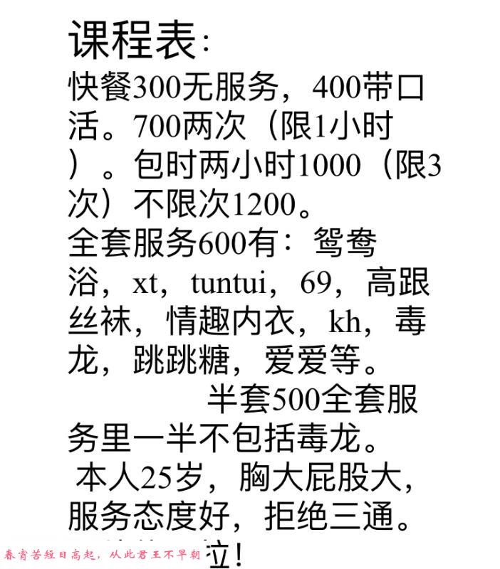 江宁大胸肥臀妹 第1张