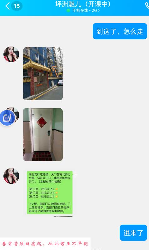宝安坪洲少妇魅儿 第3张