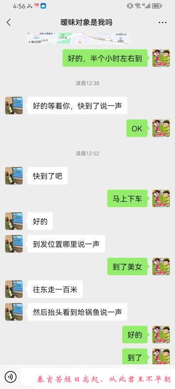 暧昧对象小胖妹 第2张