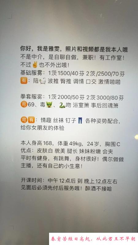 兼职大长腿雅雯 第4张