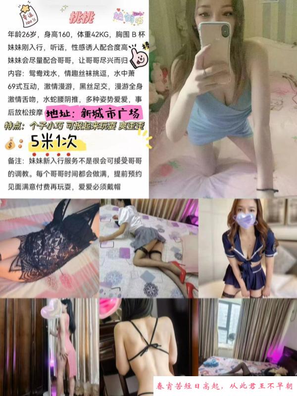成都肖肖 第2张