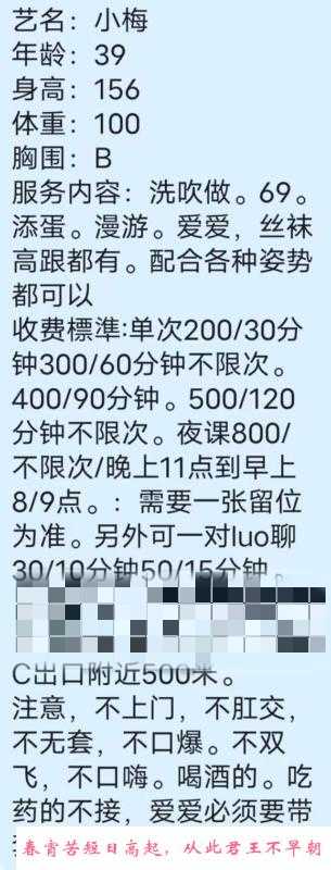 番禺大石少妇 第3张