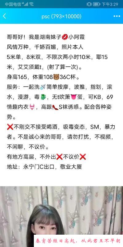 永宁门服务大师小阿霞 第2张