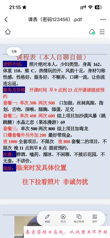 津南金玉满堂 第1张