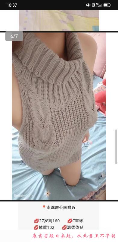 性价比南方妹子 第3张