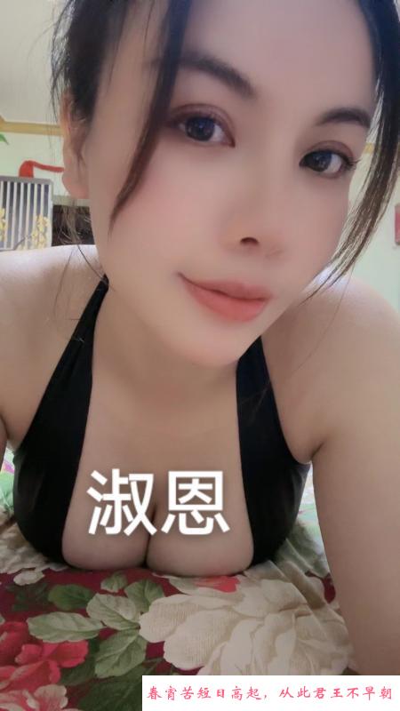 静安淑恩 第2张
