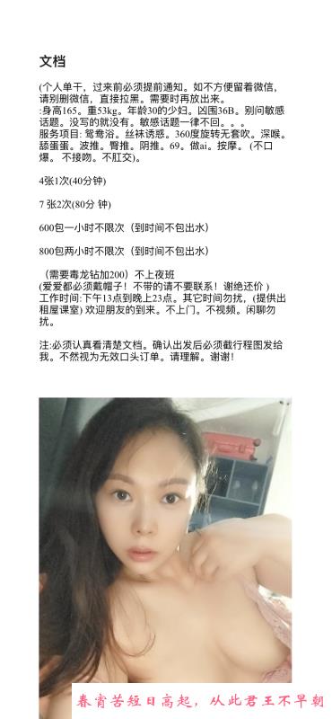 番禺熟女 第3张