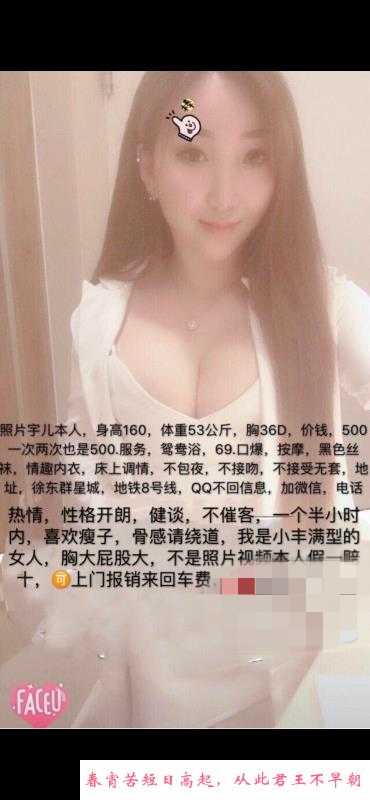 岳家嘴骚女三通 第2张
