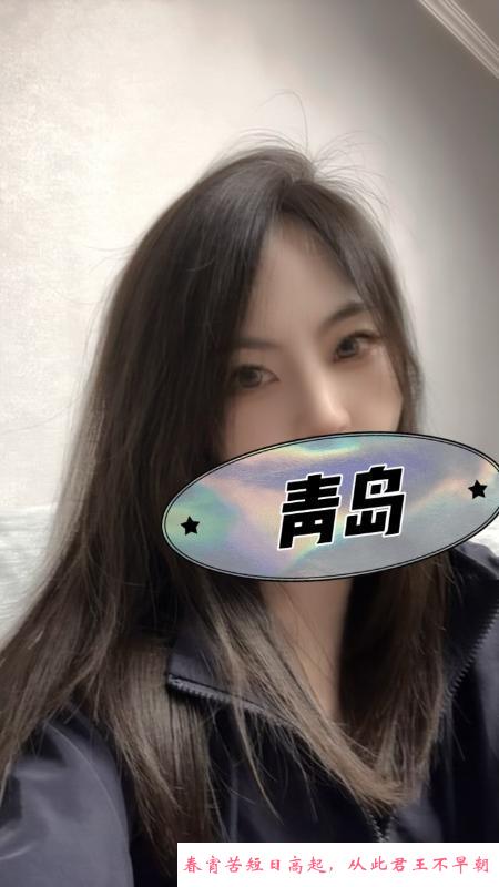 青岛市北骚货 第2张