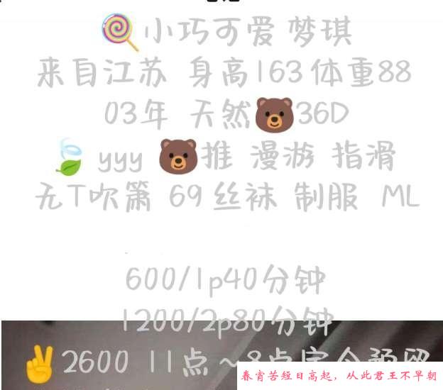 小巧可爱梦琪 第4张