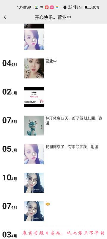 性价比小少妇 第2张