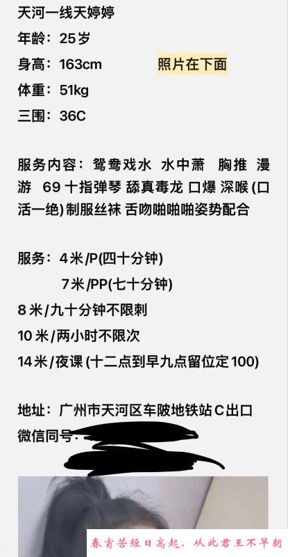 天河一线天婷婷 第3张