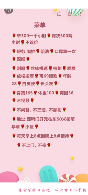 会玩的少妇 第1张