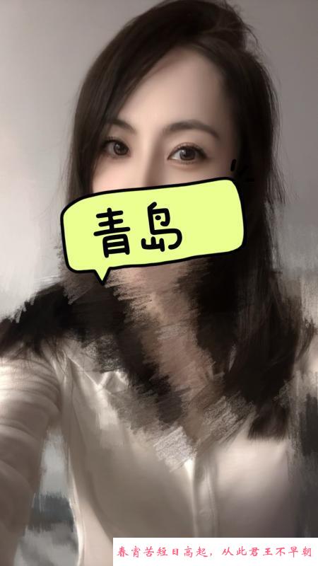 青岛市区本地嫚 第1张