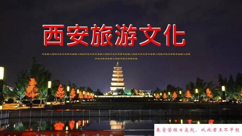 西安线下门店 第1张