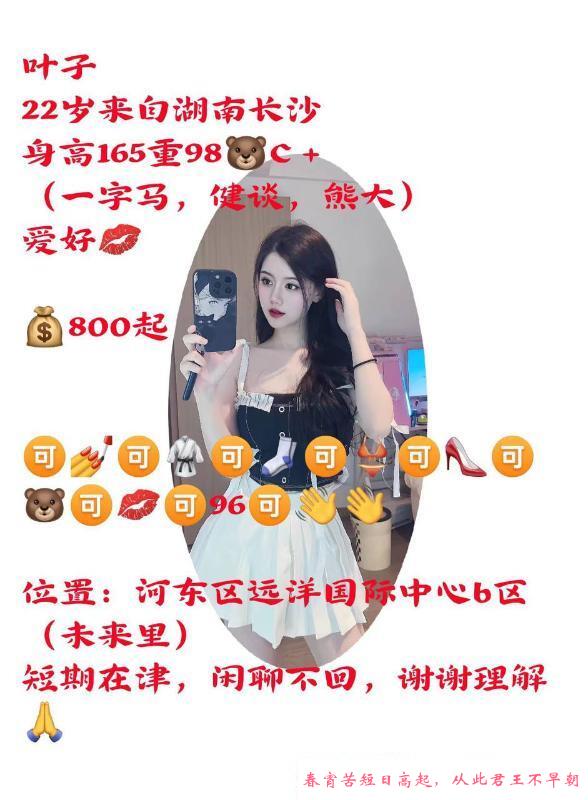 河东兼职一字马老师 第2张