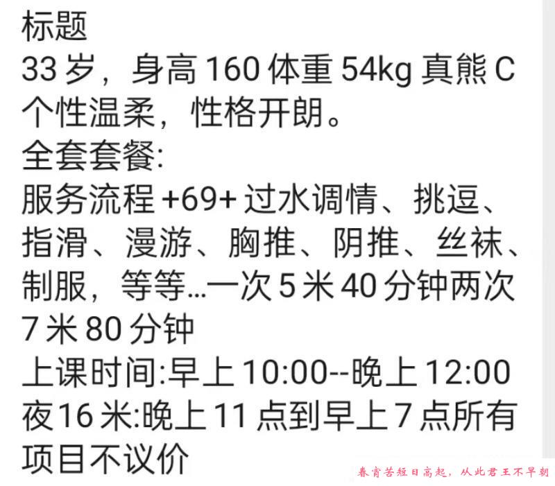 芜湖的贵州妹子 第3张